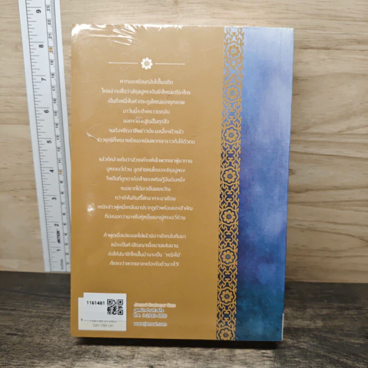 ชุด วิวาห์อสูร 3 เล่ม  อสูรเจ้าน้ำตา, อสูรซ่อนพิษ, อสูรพรางใจ - กู่หลิง รูปที่ 5