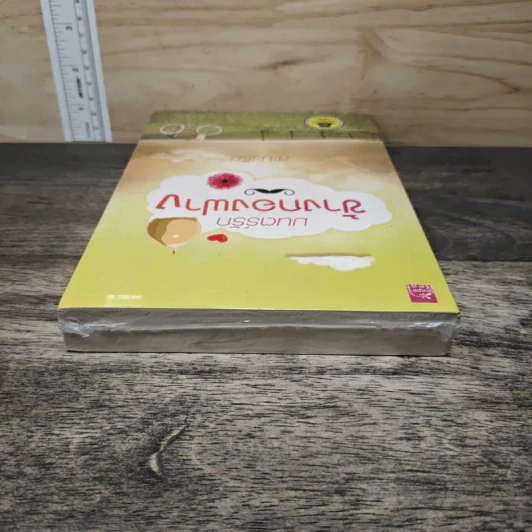 มนตร์รักข้างกองฟาง - สะมะเรีย รูปที่ 4