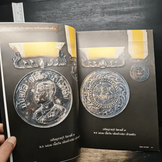 นิตยสารพระ Siam Amulet Vol.8 No.47 รูปที่ 7