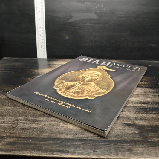 นิตยสารพระ Siam Amulet Vol.8 No.47 รูปที่ 4