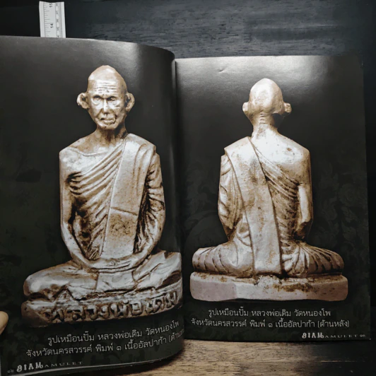 นิตยสารพระ Siam Amulet Vol.28 รูปที่ 8
