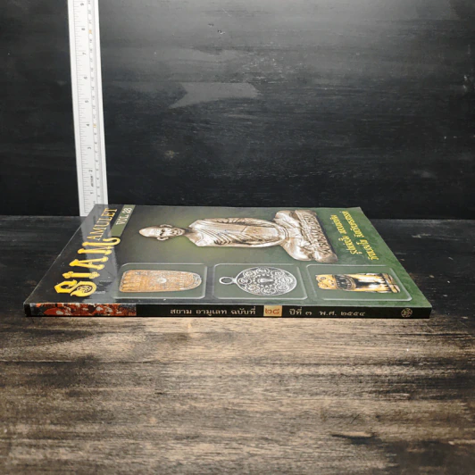 นิตยสารพระ Siam Amulet Vol.28 รูปที่ 3