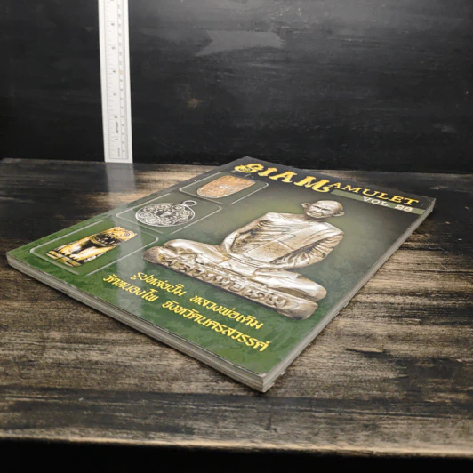 นิตยสารพระ Siam Amulet Vol.28 รูปที่ 4
