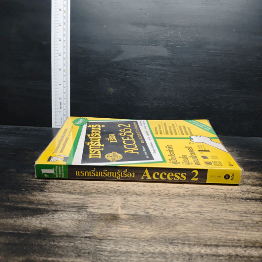 แรกเริ่มเรียนรู้เรื่อง ACCESS 2 - Scott Palmer รูปที่ 3