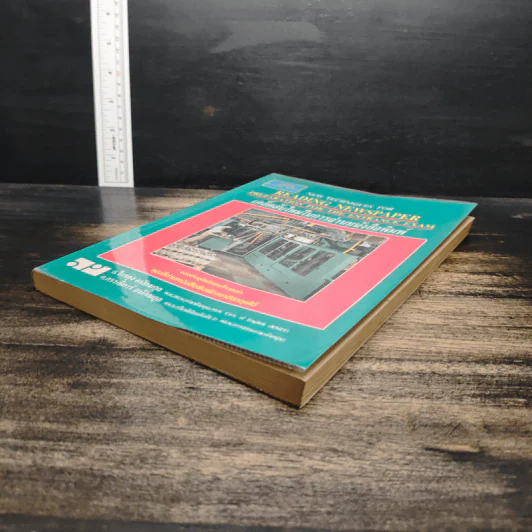 เคล็ดลับใหม่ในการอ่านหนังสือพิมพ์ - อ.ไกรคุง อนัคฆกุล รูปที่ 4