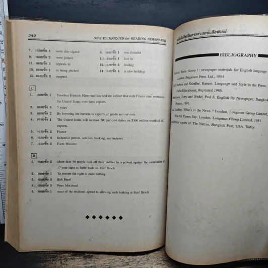 เคล็ดลับใหม่ในการอ่านหนังสือพิมพ์ - อ.ไกรคุง อนัคฆกุล รูปที่ 9