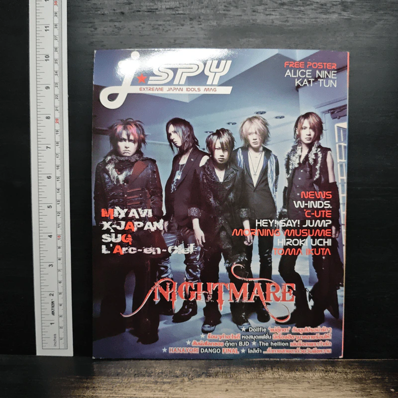 J-spy Vol.9 No.105 2008 รูปที่ 2