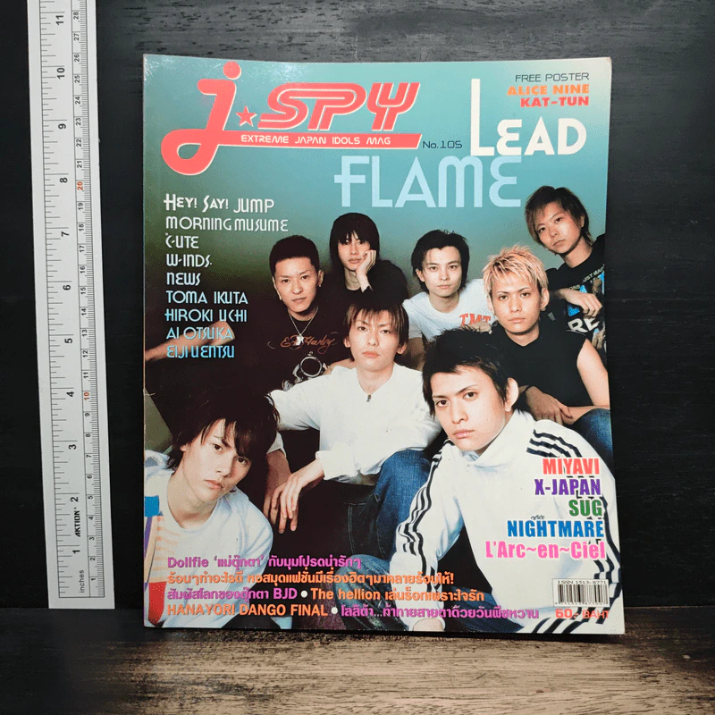 J-spy Vol.9 No.105 2008 รูปที่ 1