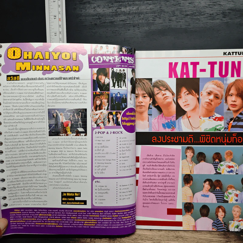 J-spy Vol.9 No.105 2008 รูปที่ 7