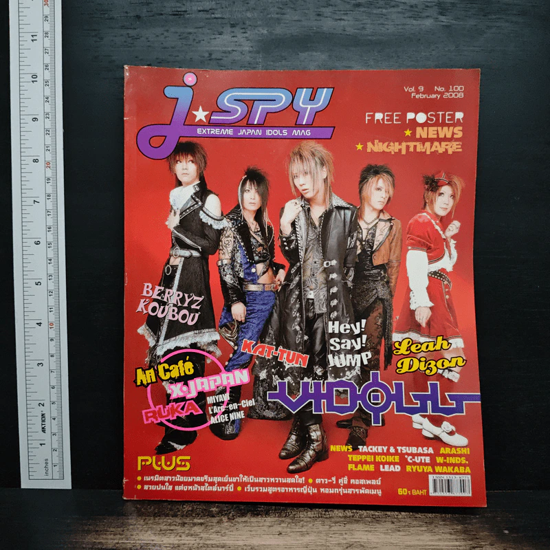 J-spy Vol.9 No.100 2008 รูปที่ 1