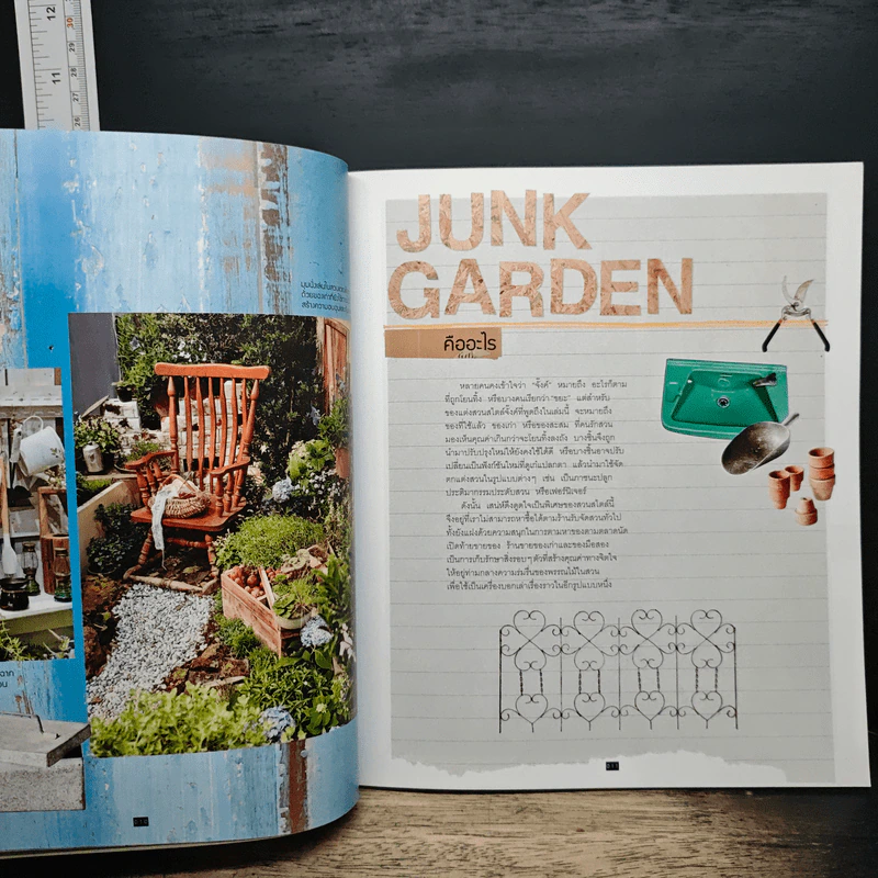 Junk Garden - อิศรา แพงสี รูปที่ 8