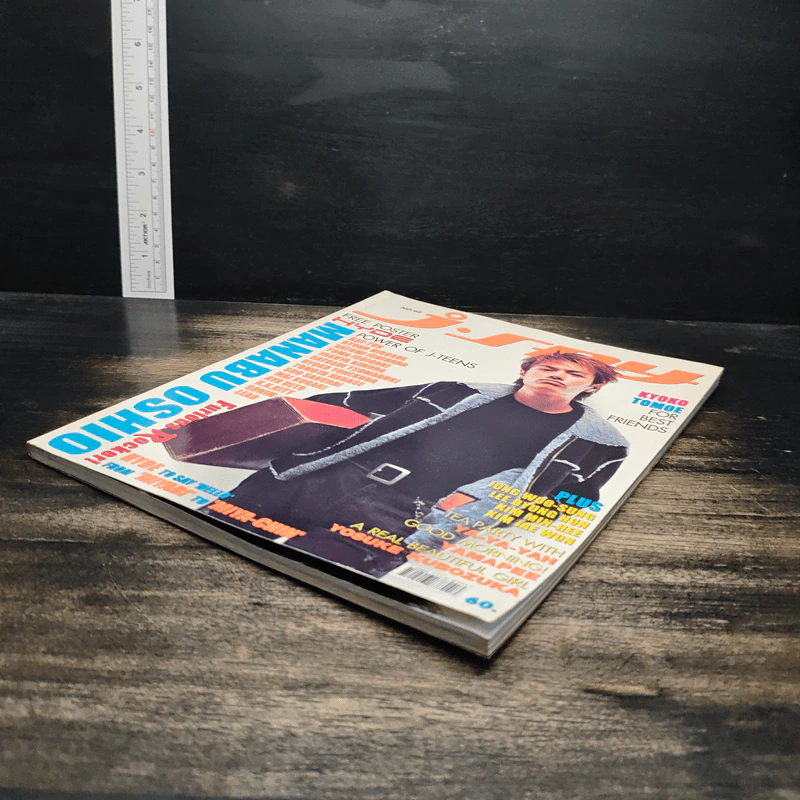 J-spy Vol.4 No.45 2003 รูปที่ 4