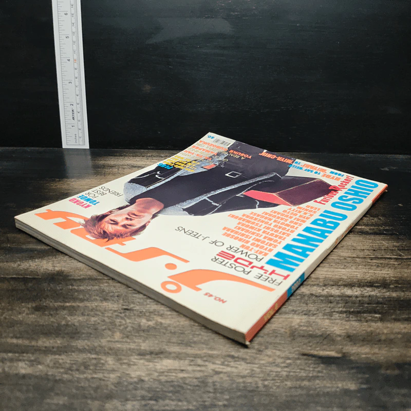 J-spy Vol.4 No.45 2003 รูปที่ 5