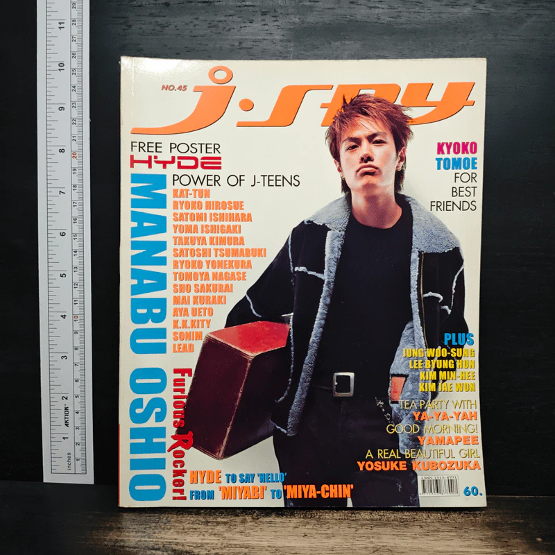 J-spy Vol.4 No.45 2003 รูปที่ 1
