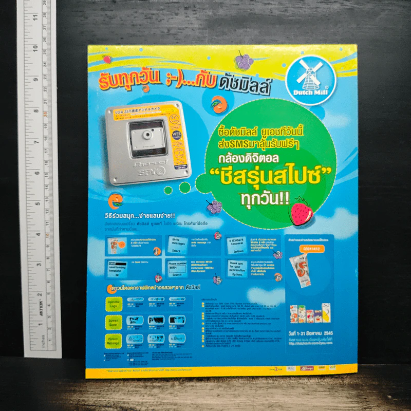 J-spy Vol.3 No.34 2002 รูปที่ 2