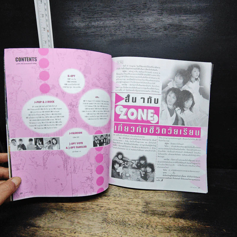 J-spy Vol.3 No.34 2002 รูปที่ 7