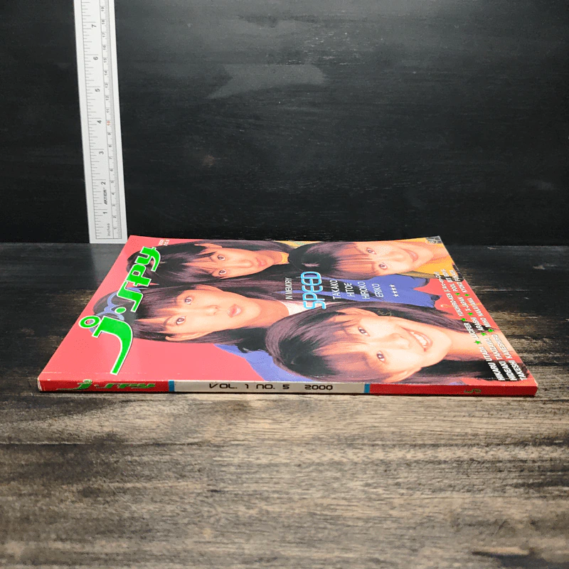 J-spy Vol.1 No.5 2000 รูปที่ 3