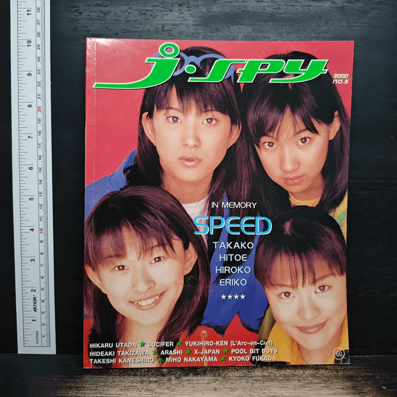 J-spy Vol.1 No.5 2000 รูปที่ 1