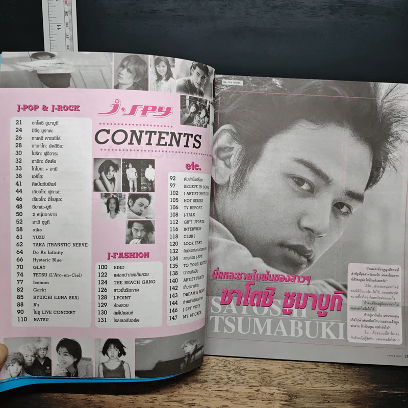 J-spy Vol.1 No.6 2000 รูปที่ 7