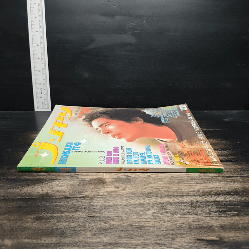 J-spy Vol.4 No.47 2003 รูปที่ 3