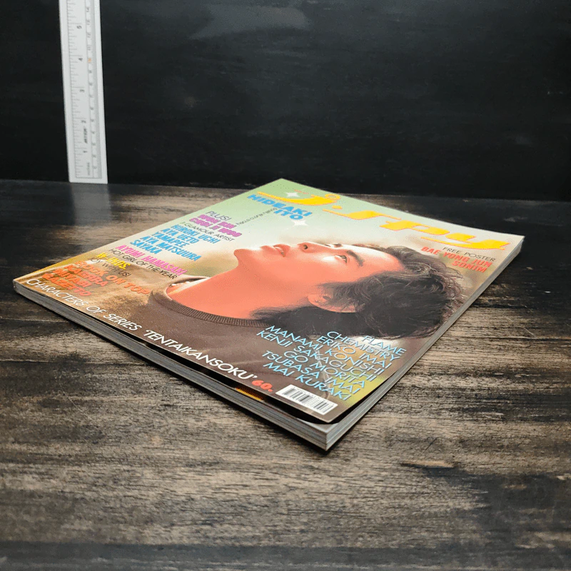 J-spy Vol.4 No.47 2003 รูปที่ 4