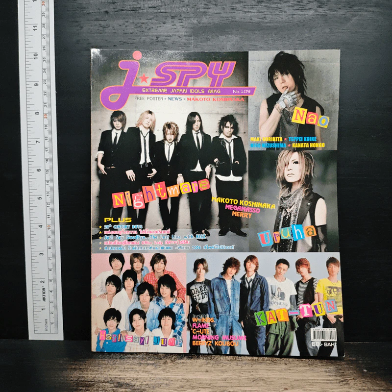 J-spy Vol.10 No.109 2008 รูปที่ 1