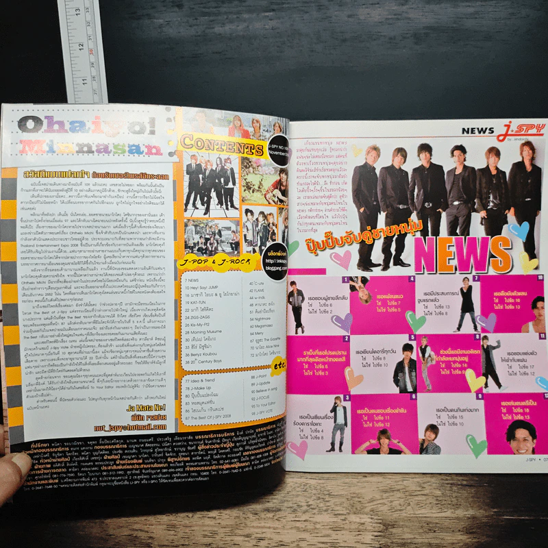 J-spy Vol.10 No.109 2008 รูปที่ 7