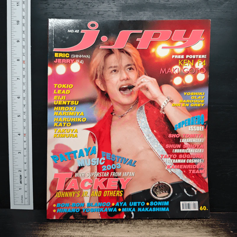 J-SPY Vol.4 2003 รูปที่ 1