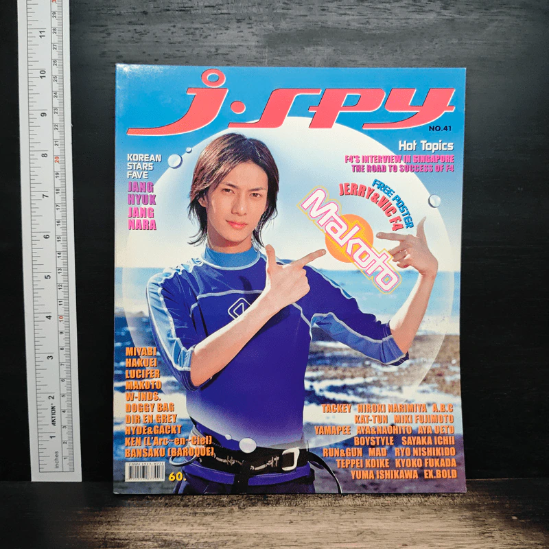 J-spy Vol.4 No.41 2003 รูปที่ 1