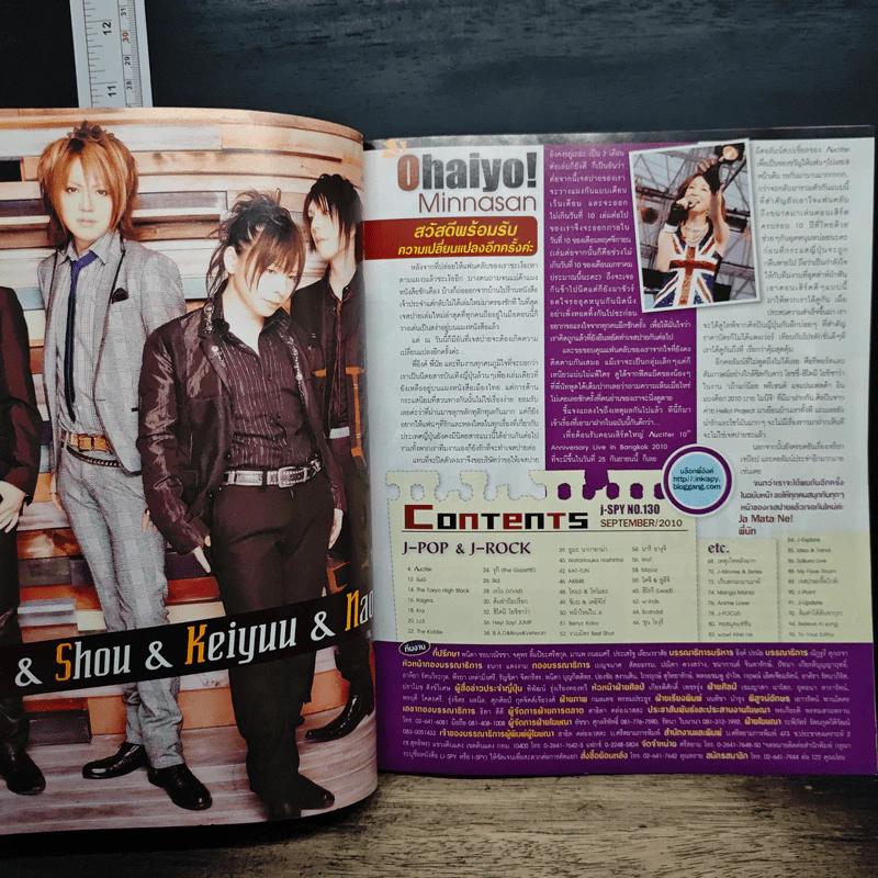 J-spy Vol.10 No.130 Sep 2010 รูปที่ 7