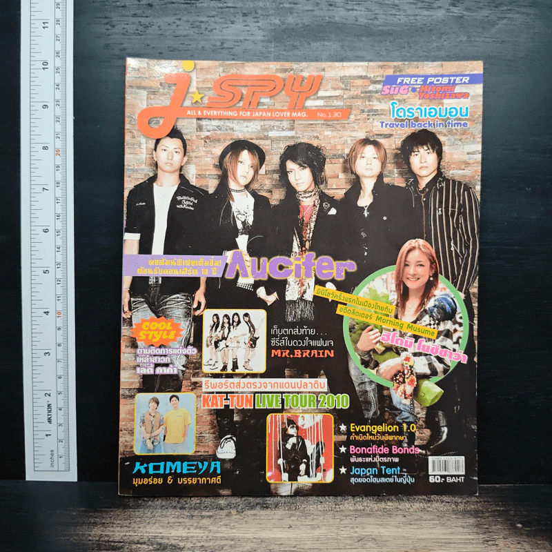 J-spy Vol.10 No.130 Sep 2010 รูปที่ 1