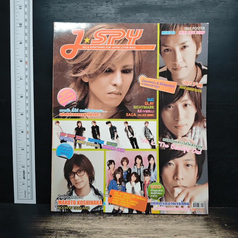 J-spy Vol.10 No.117 2009 รูปที่ 1