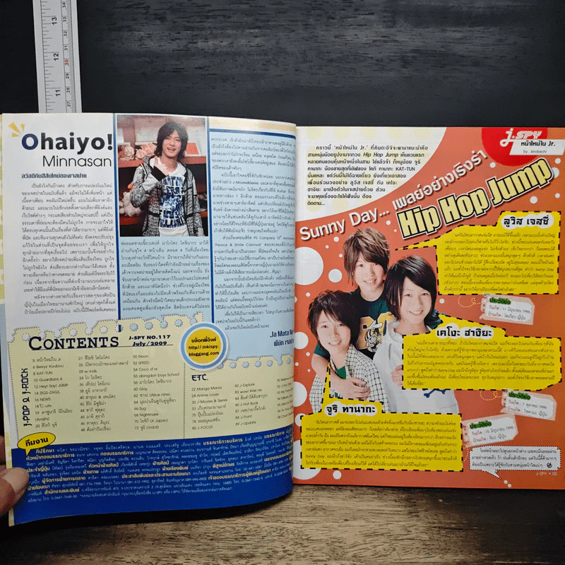 J-spy Vol.10 No.117 2009 รูปที่ 7