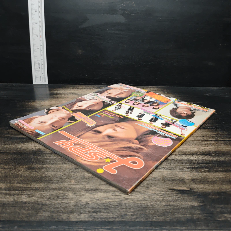 J-spy Vol.10 No.117 2009 รูปที่ 5