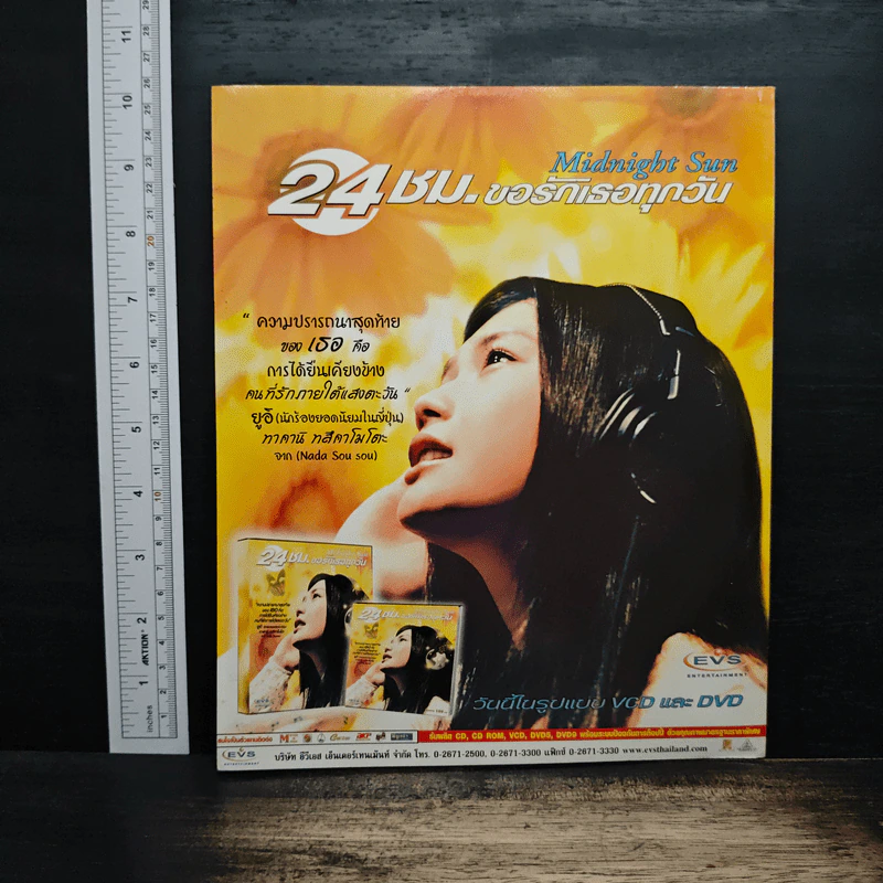 J-spy Vol.8 No.96 2007 รูปที่ 2