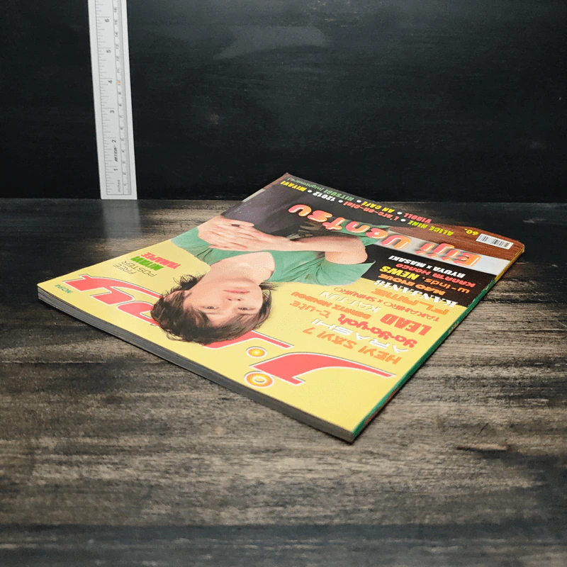J-spy Vol.8 No.94 2007 รูปที่ 5