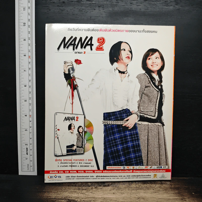 J-spy Vol.8 No.93 2007 รูปที่ 2