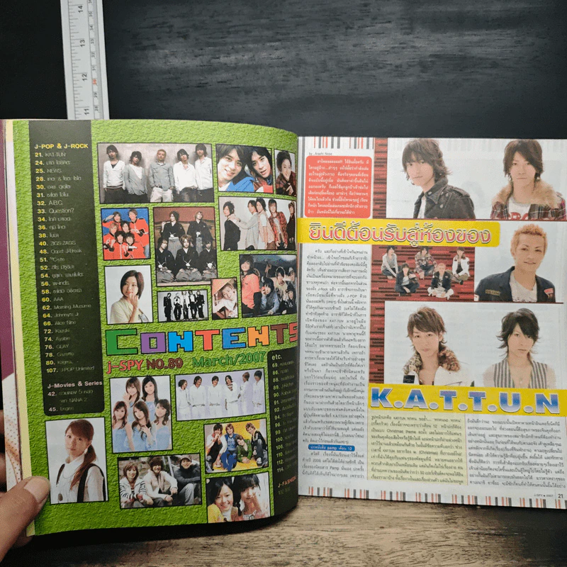 J-spy Vol.8 No.89 2007 รูปที่ 7