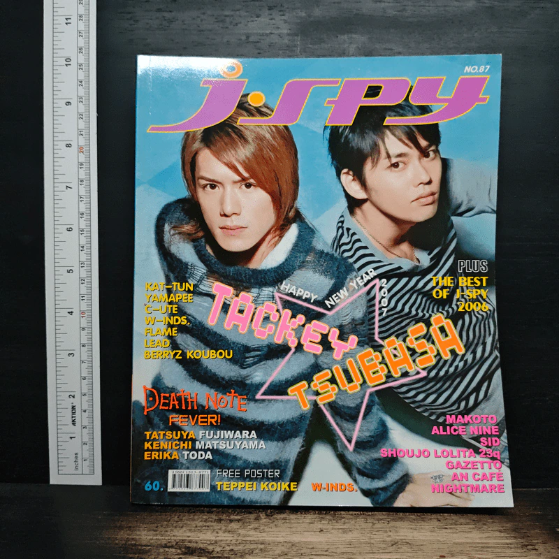 นิตยสาร J-SPY ฉบับที่ 87 2007 รูปที่ 1