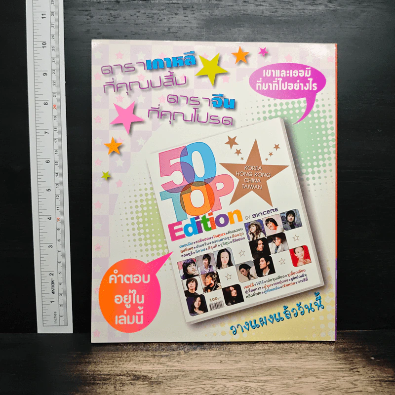 J-spy Vol.9 No.97 2007 รูปที่ 2