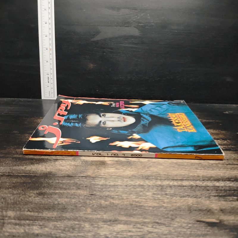 J-spy Vol.1 No.7 2000 รูปที่ 3