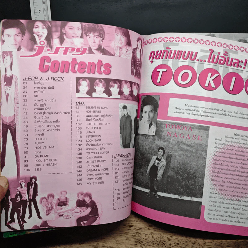 J-spy Vol.1 No.7 2000 รูปที่ 7