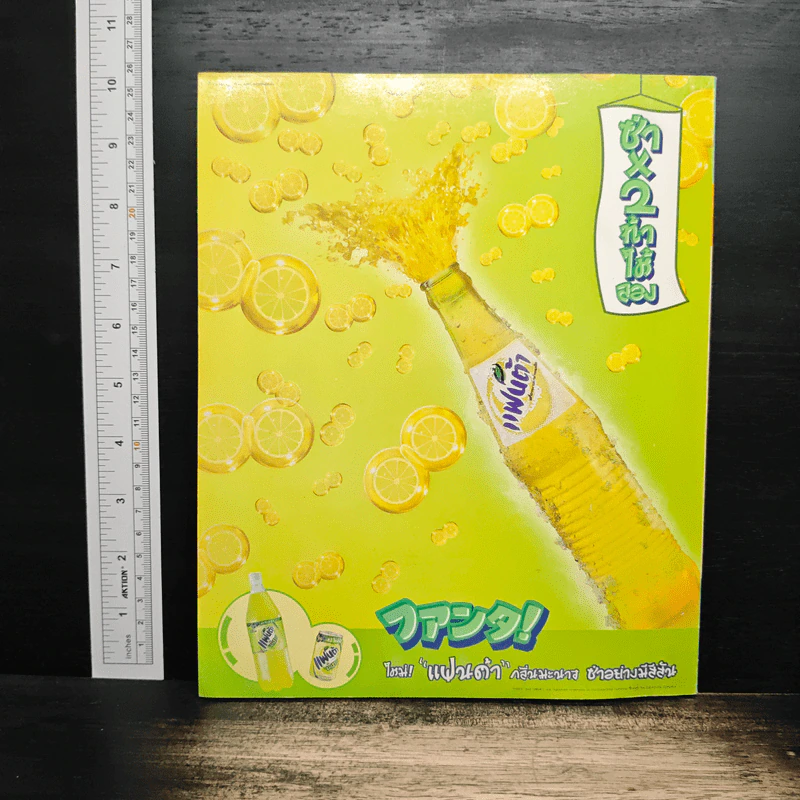 J-spy Vol.6 No.66 2005 รูปที่ 2