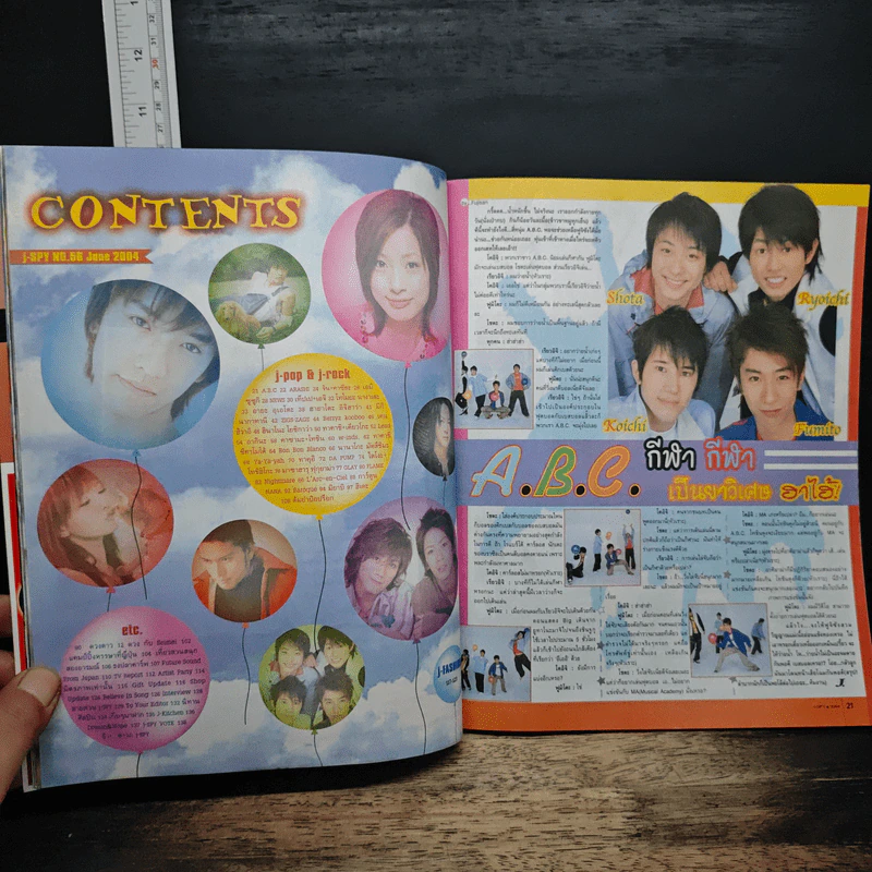 J-spy Vol.5 No.56 2004 รูปที่ 7