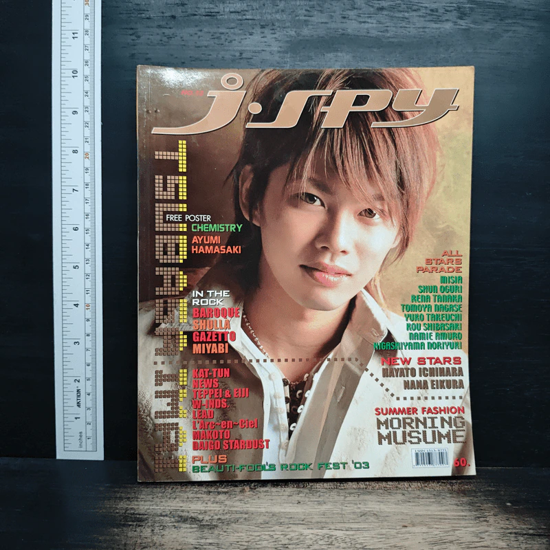 J-spy Vol.5 No.53 2004 รูปที่ 1
