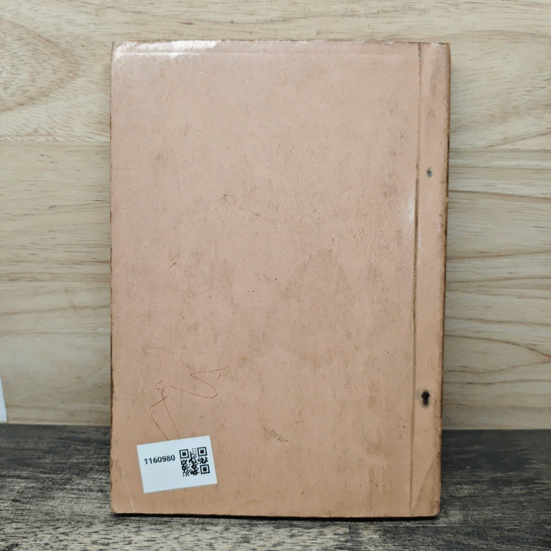 เรื่องของม่าเหมี่ยว - สุมาลี รูปที่ 5