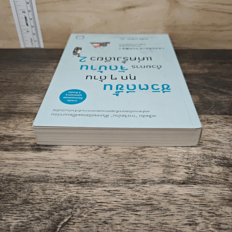 ชีวิตดีขึ้นทุกๆด้านด้วยการจัดบ้านแค่ครั้งเดียว เล่ม 2 - คนโด มาริเอะ รูปที่ 4