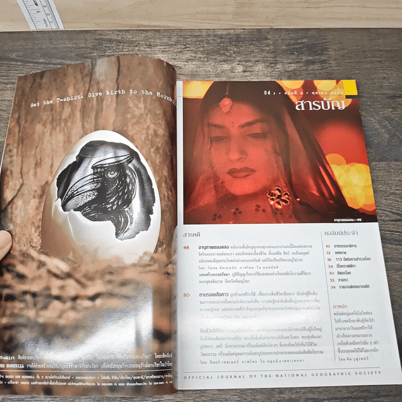 National Geographic ต.ค.2544 เสือดาว รูปที่ 6