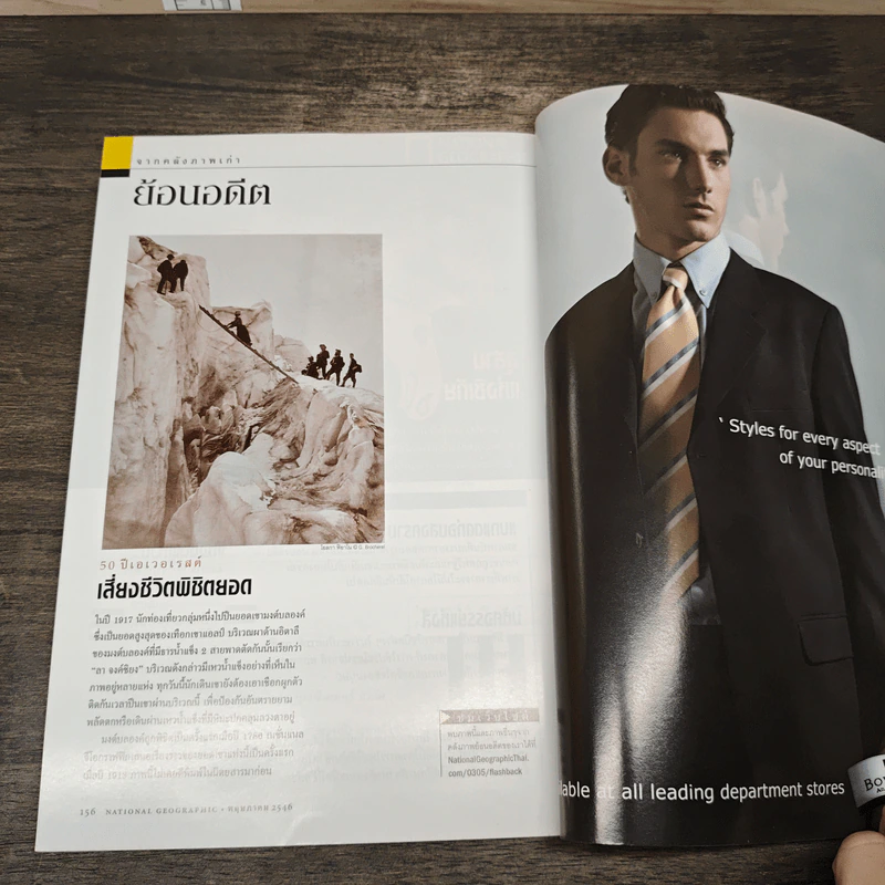 National Geographic พ.ค.2546 รูปที่ 8