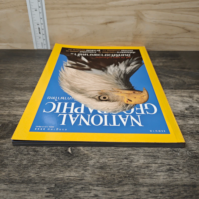 National Geographic ก.ค.2545 รูปที่ 4